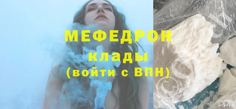 купить наркотики сайты  Абинск  Мефедрон mephedrone 